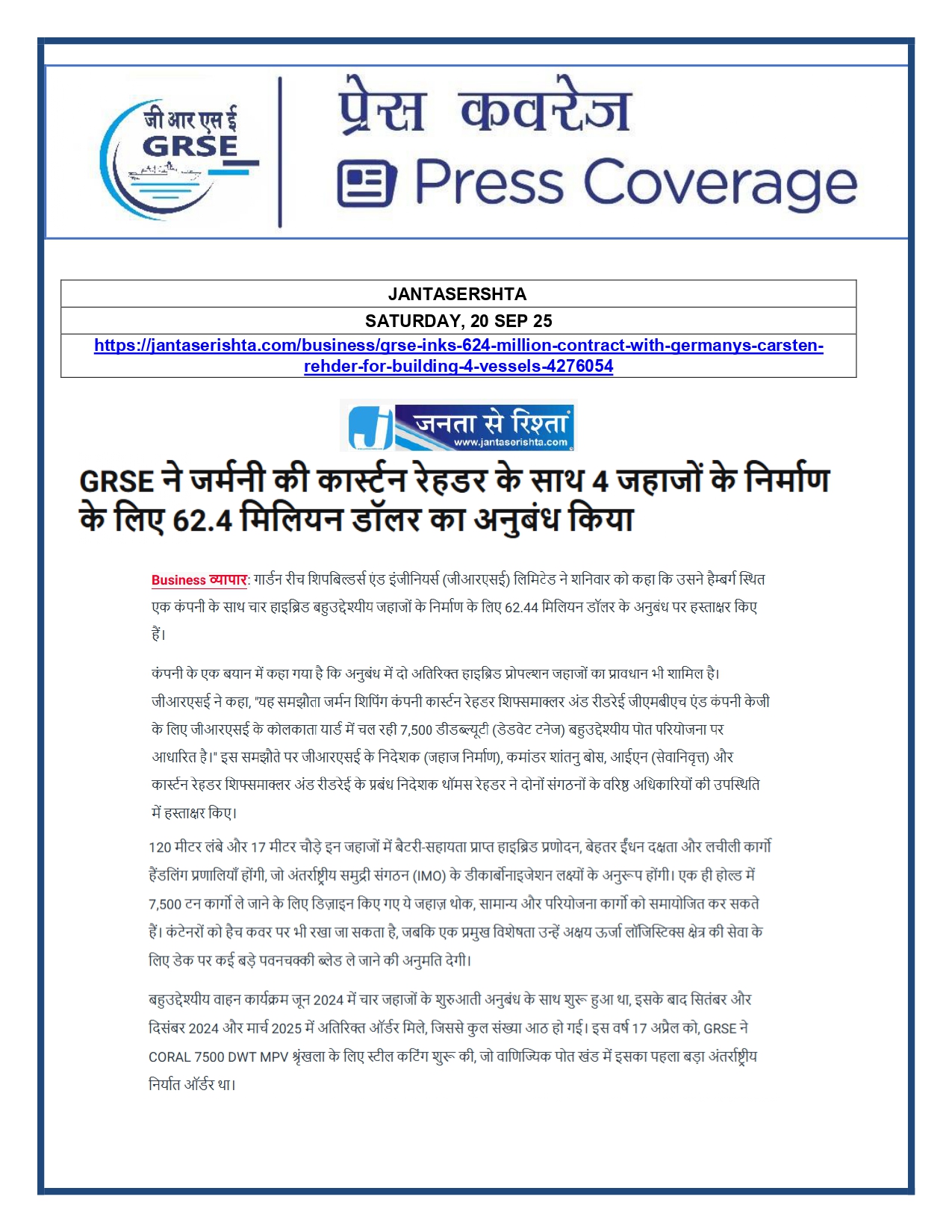 Press Coverage : 20 Sept 25: THE TELERAPH  